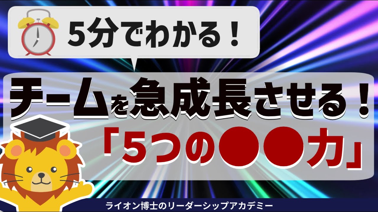“5つの力”で読み解くビッグファイブ理論